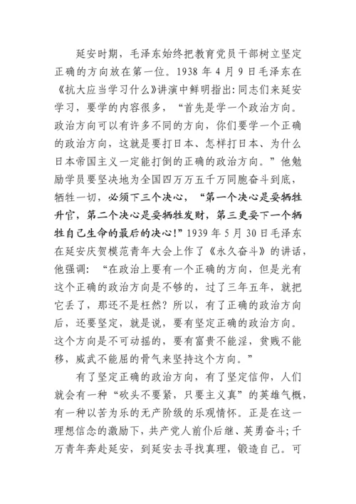 区委书记延安精神党课讲稿.docx