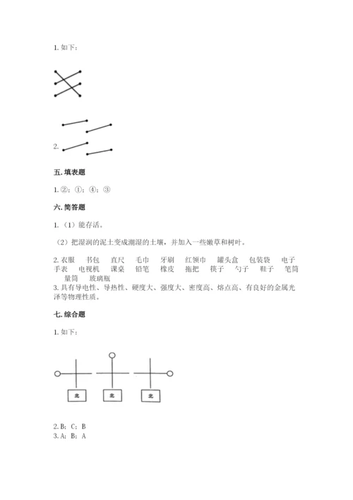 教科版二年级上册科学期末测试卷及参考答案.docx