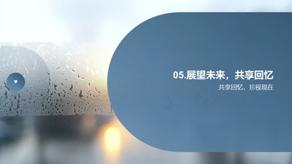 时光印记