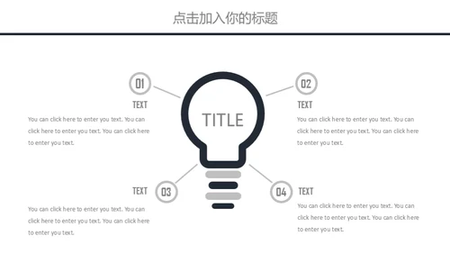 欧美商务风公司企业项目汇报通用PPT模板