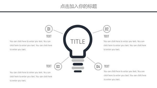 欧美商务风公司企业项目汇报通用PPT模板