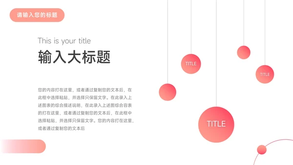 红色渐变大气年终业绩汇报PPT模板