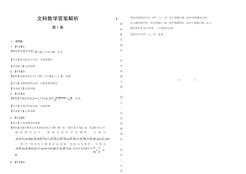 2019年高考文科数学全国卷2含答案4.docx