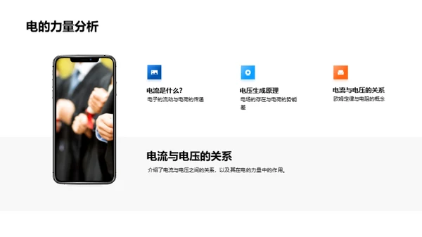 科学原理与生活实践