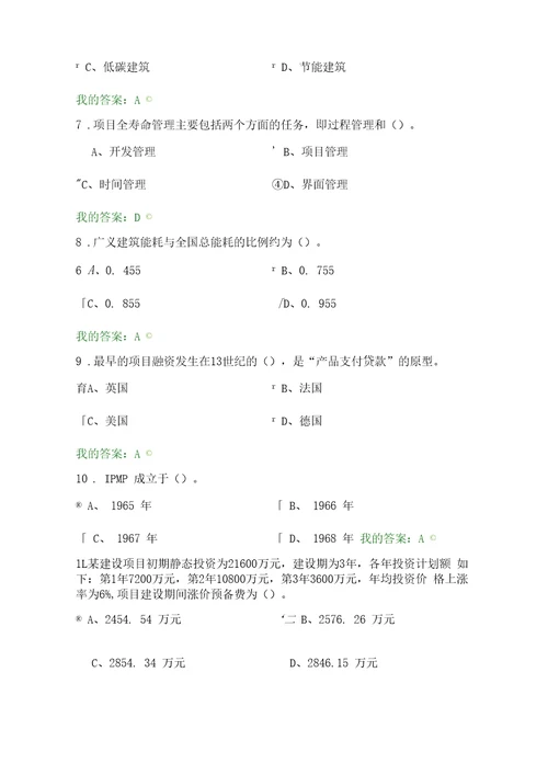 2017年陕西工程职称继续教育