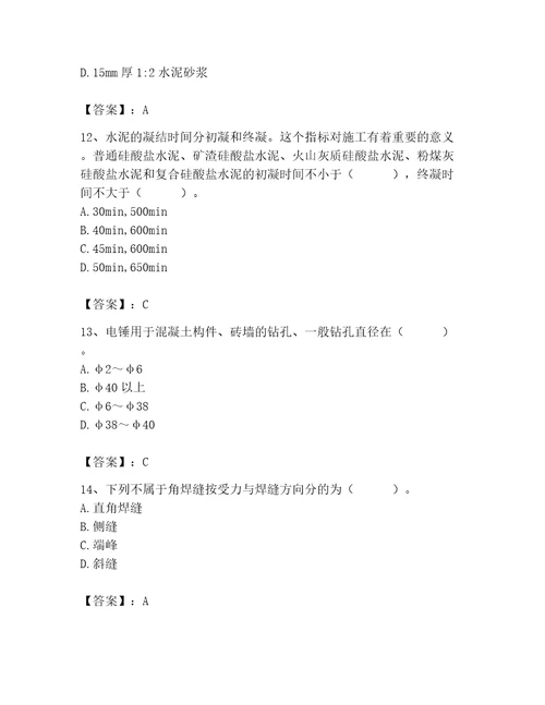 2023年施工员之装修施工基础知识题库附参考答案（巩固）