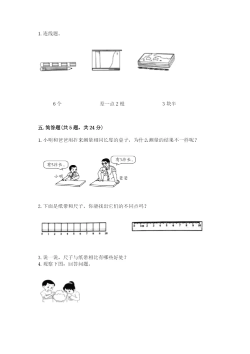 教科版一年级上册科学期末测试卷【网校专用】.docx