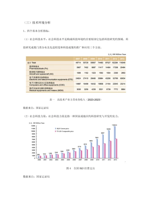 中国企业的组织营销案例研究报告.docx