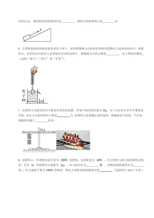 滚动提升练习四川成都市华西中学物理八年级下册期末考试专题测试试题（含答案解析版）.docx