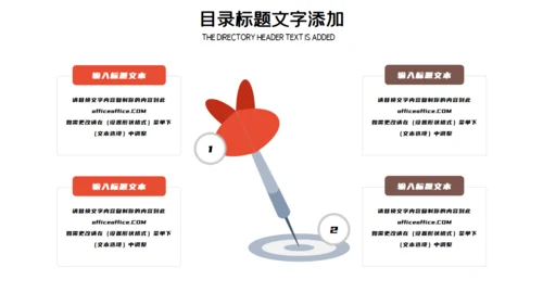 个人简历求职竞聘演讲通用PPT模板