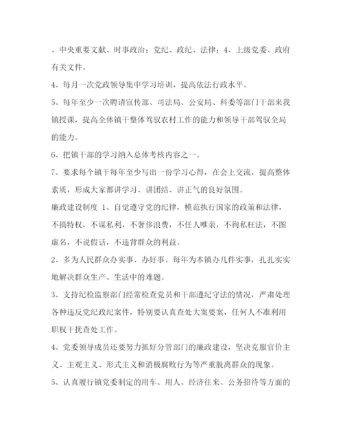 精编之委托书党建工作党委党建工作制度综合.docx