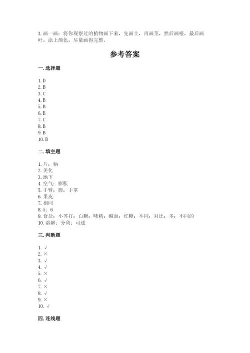 教科版一年级上册科学期末测试卷带下载答案.docx