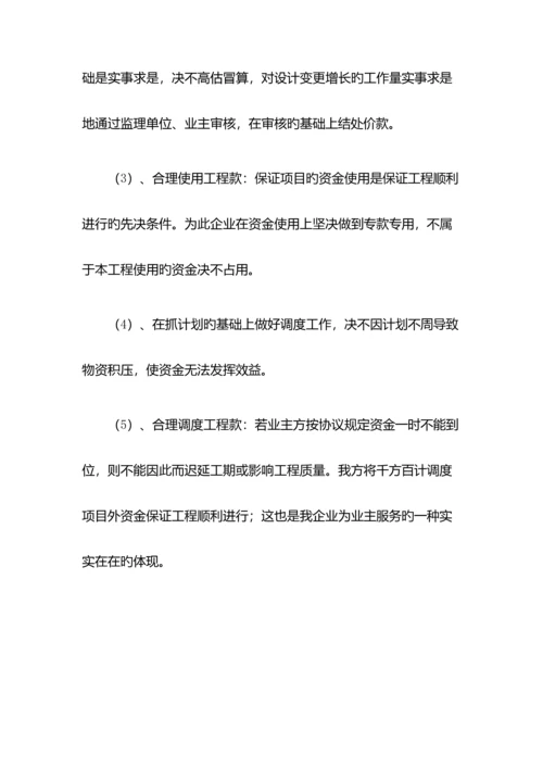 进度计划及保证措施.docx