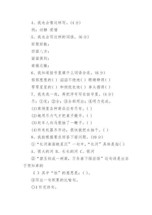 三年级下册语文基础练习题.docx