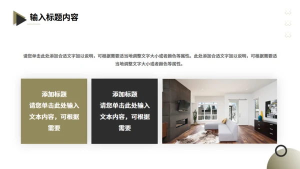 室内装修设计方案，家装公司通用PPT模板