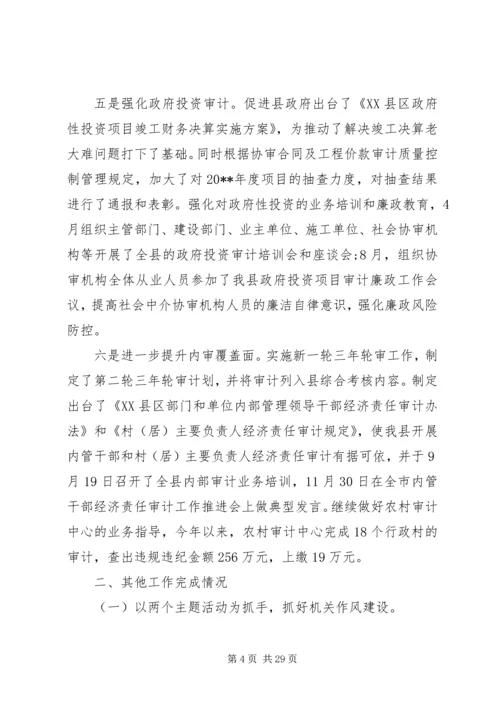 各乡镇政府工作报告.docx