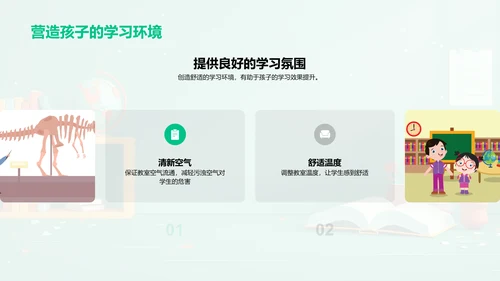 大暑教学策略