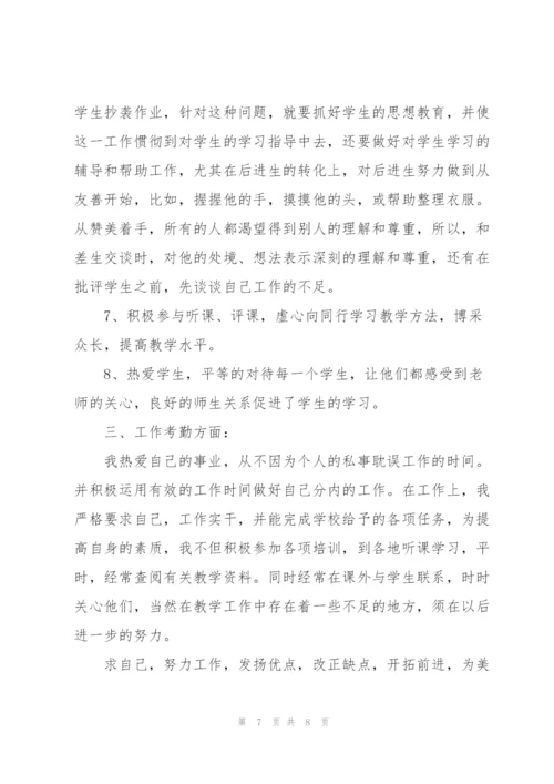 教师第二季度工作总结.docx