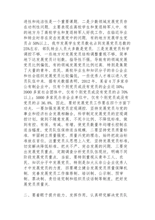 加大党员发展力度.docx