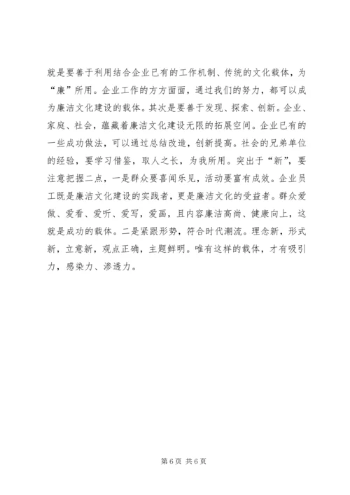 供电企业年企业文化建设指导意见 (2).docx