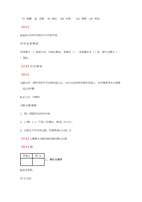 2023年小学语文江西小升初诊断考试试卷含答案考点及解析优质资料.docx