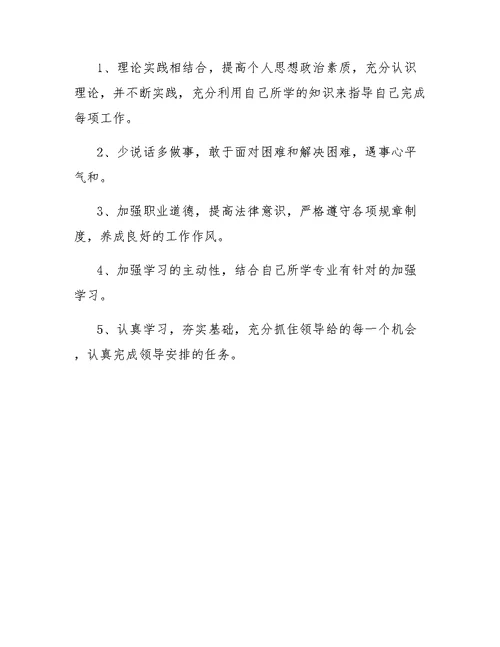 2017大学毕业生实习报告范文