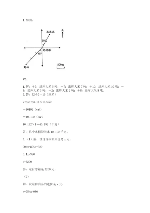 六年级毕业班数学期末考试试卷精品（各地真题）.docx