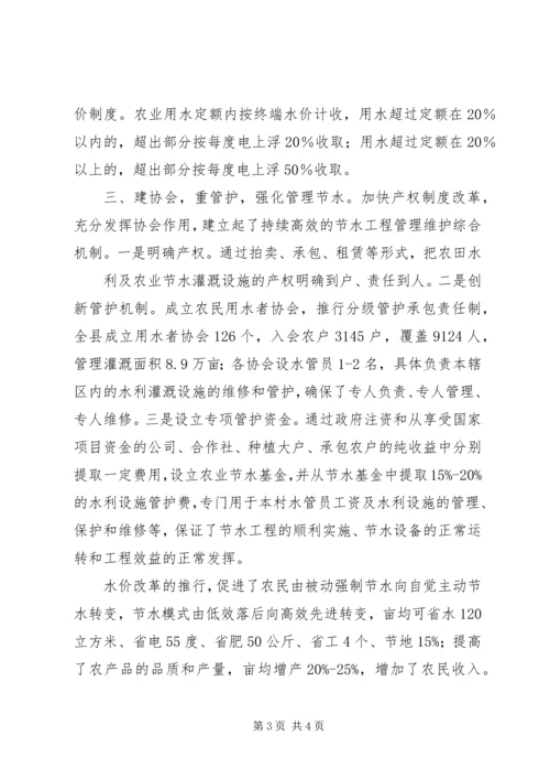 八措并举,努力开创灌阳经济社会跨越发展新局面[小编推荐]_1 (4).docx