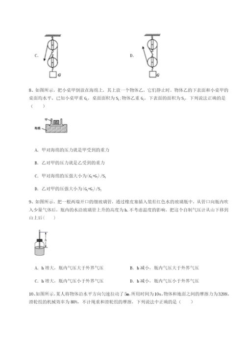 基础强化内蒙古翁牛特旗乌丹第一中学物理八年级下册期末考试同步测评试题（含答案解析）.docx