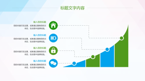 节约用电安全用电述职报告PPT模板
