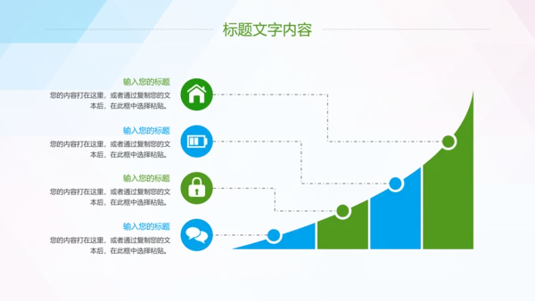 节约用电安全用电述职报告PPT模板