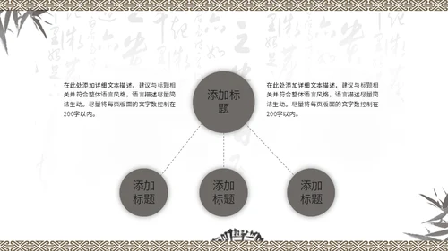 传统中国风中医理疗针灸教学通用PPT课件