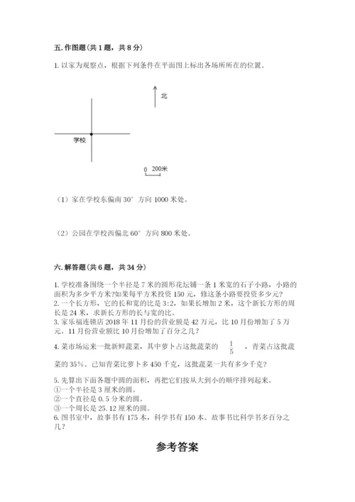 2022人教版六年级上册数学期末测试卷附答案（培优b卷）.docx