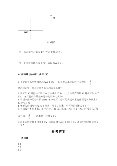 2022人教版六年级上册数学期末卷（考试直接用）.docx