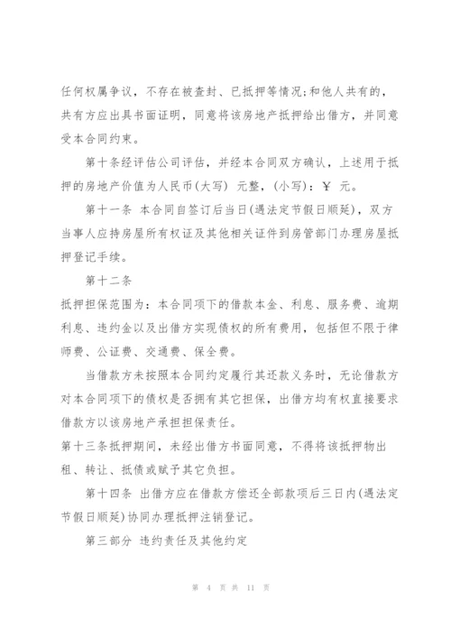 简单民间借贷合同范本3篇.docx