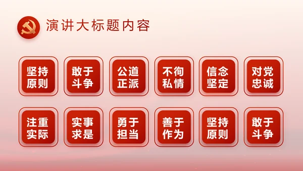 红色大气党建党支部工作汇报PPT