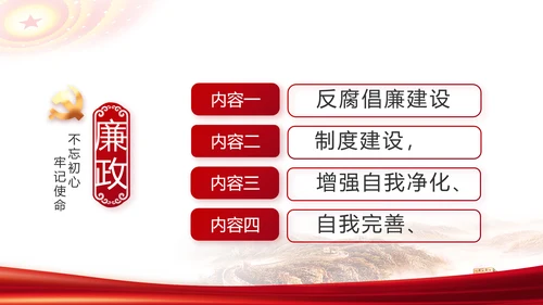红色简约党支部工作演讲动态PPT