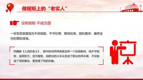 贯彻党代表大会精神跟党走新征程PPT模板