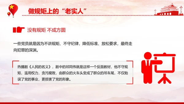 贯彻党代表大会精神跟党走新征程PPT模板