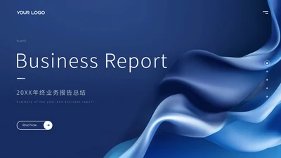 极简蓝色年终总结汇报ppt