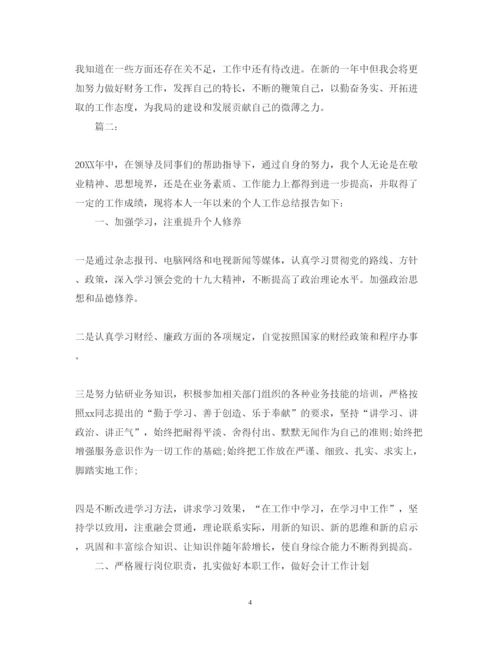 2022行政事业单位财务工作总结范文.docx