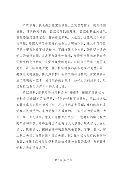 支部书记上党课讲稿 (2).docx