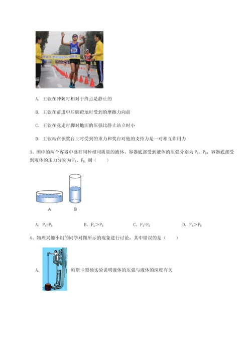 第四次月考滚动检测卷-内蒙古翁牛特旗乌丹第一中学物理八年级下册期末考试定向测试试题（详解）.docx