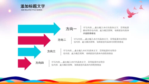 文艺演出歌舞表演文化艺术节活动PPT背景