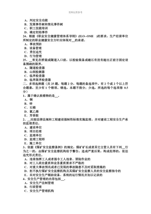 上半年天津安全工程师安全生产法安全生产法的适用范围试题.docx