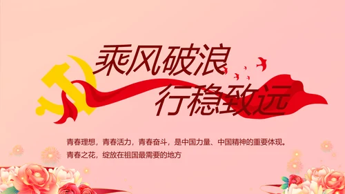 红色喜庆热烈欢迎上级领导莅临指导动态PPT