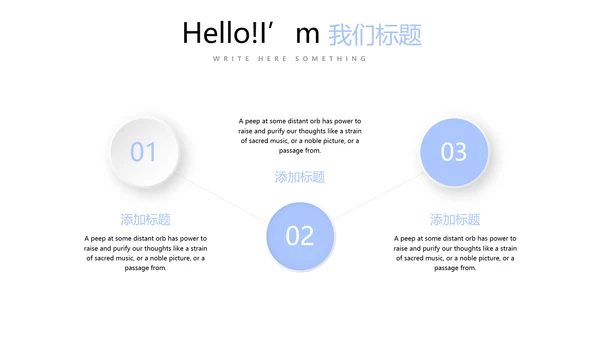 金融投资理财行业通用PPT动态模板