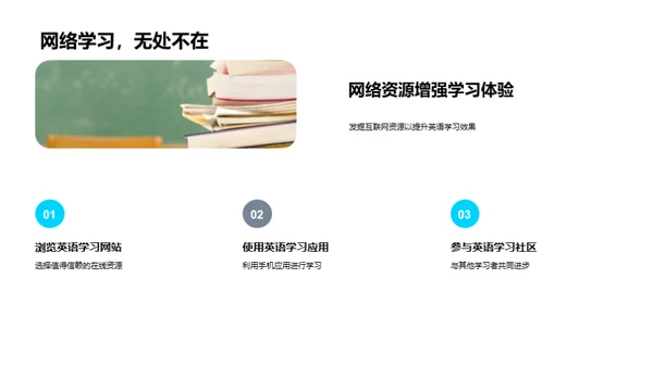 英语学习之浸入法