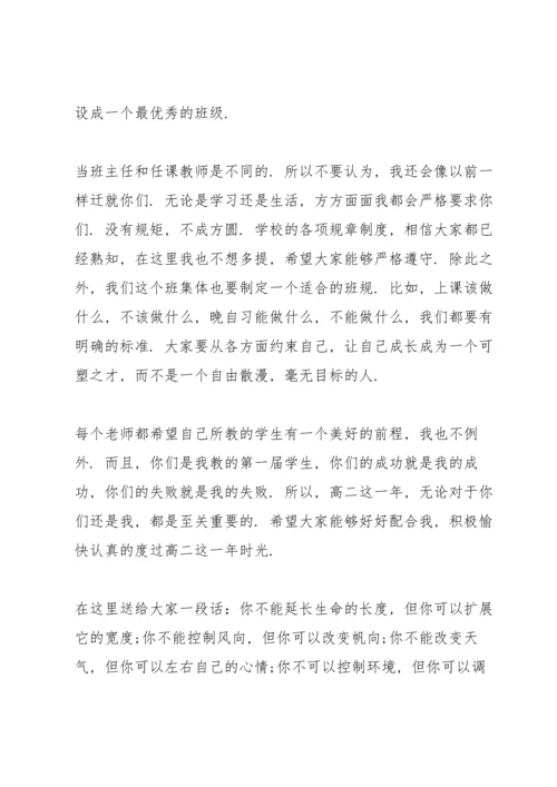 初中新班主任就职演讲稿.docx