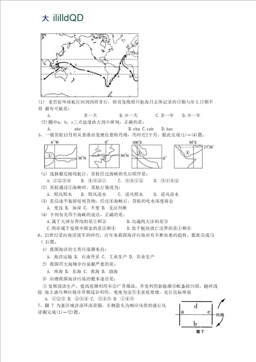 海洋环境 专题